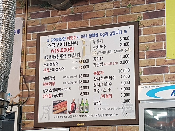 장어의힘 이미지