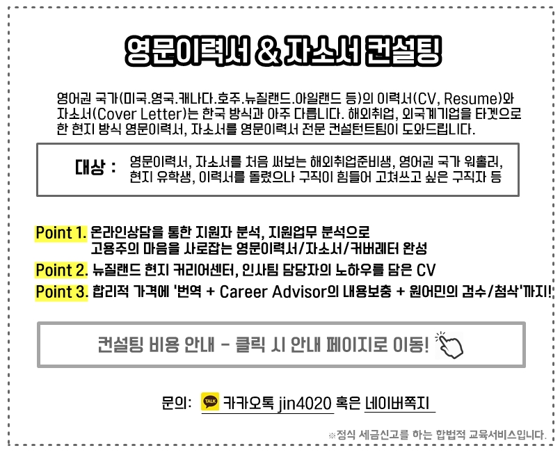 CV컨설팅 이미지