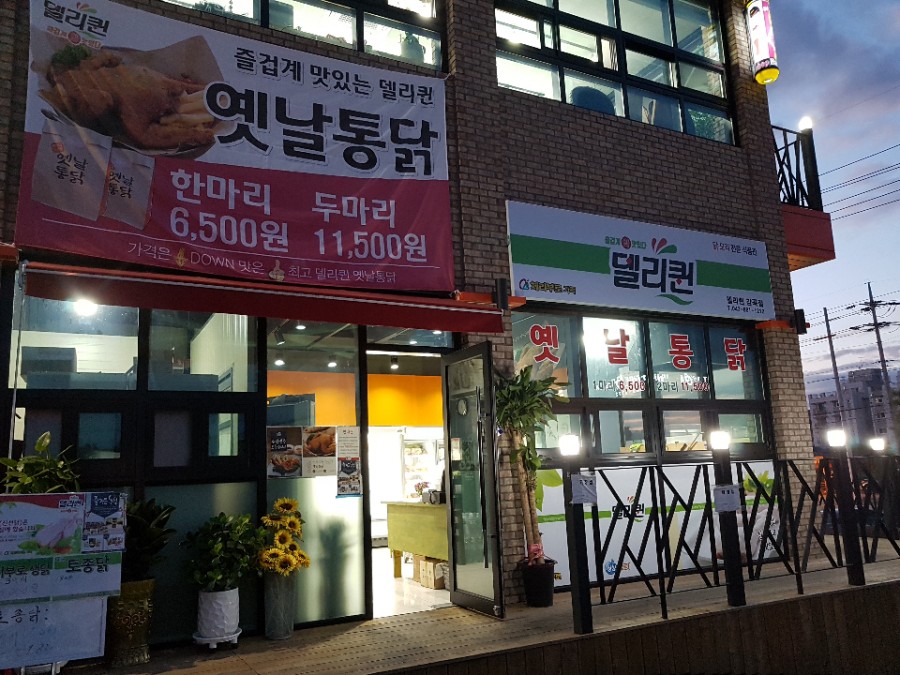 남한강 식자재마트 이미지