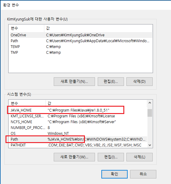 UG NX와 java(자바)에 대한 이해 - 자바 버전과 환경변수 : 네이버 블로그