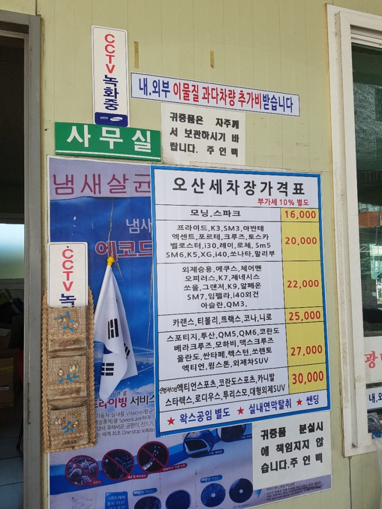 대박손세차장 이미지