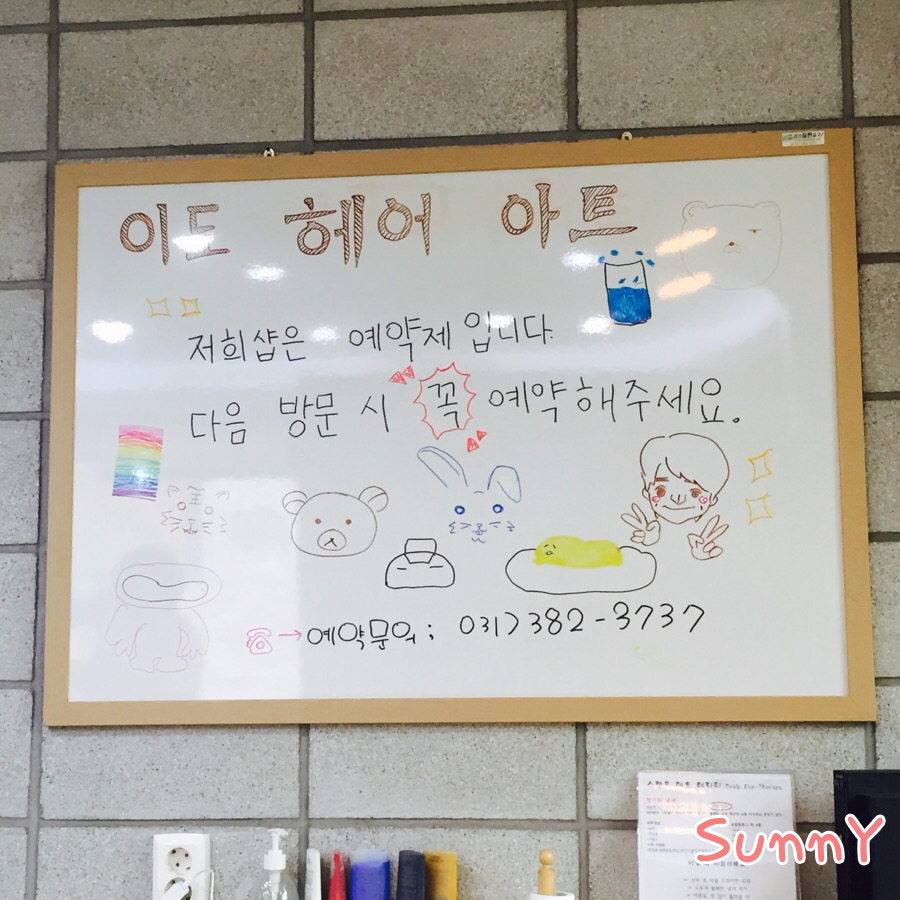 이도헤어아트 이미지