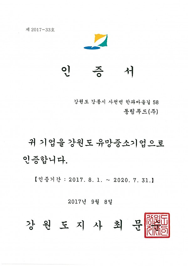 동림푸드(주) 이미지