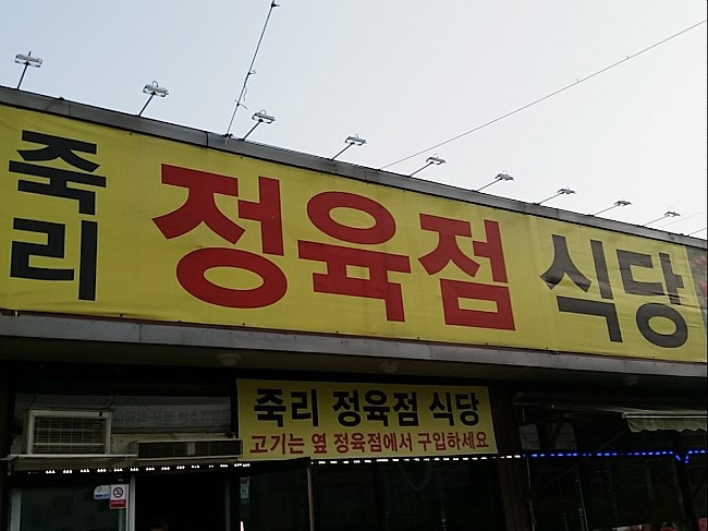 오성정육점 이미지