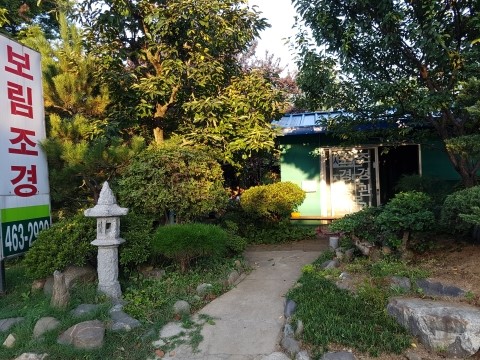 보림조경 이미지
