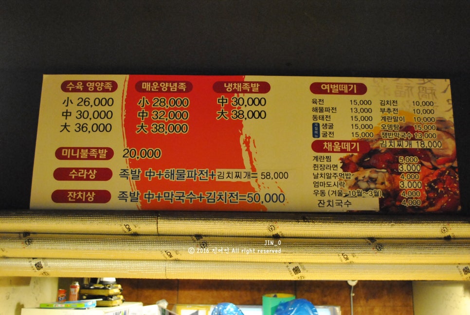 수원족발 이미지