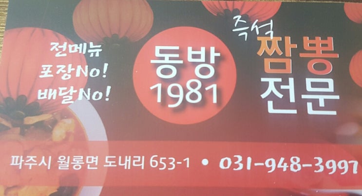 동방1981 이미지