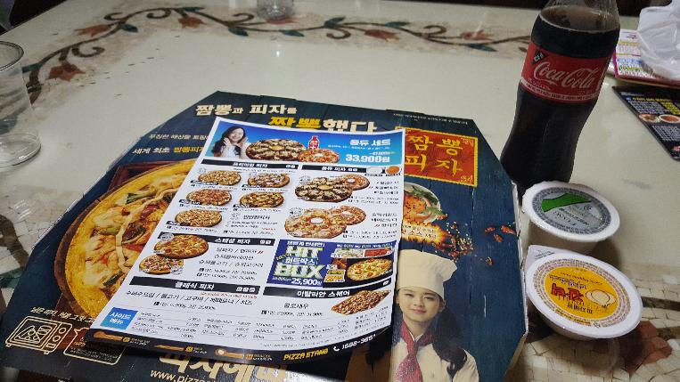 도미노피자호평 이미지