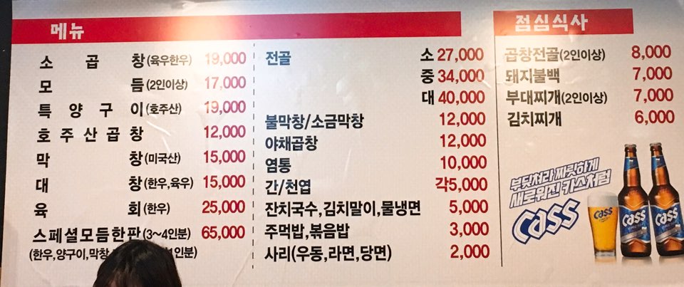 진곱창가락 이미지