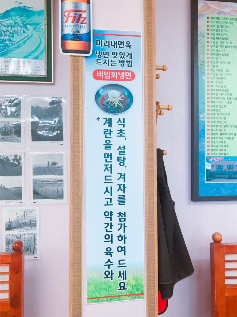 미리내면옥 이미지