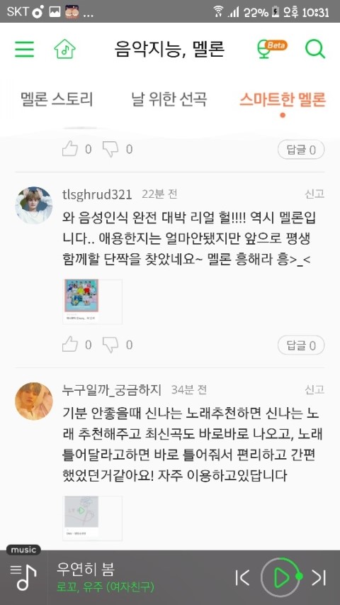 멜론노래 이미지