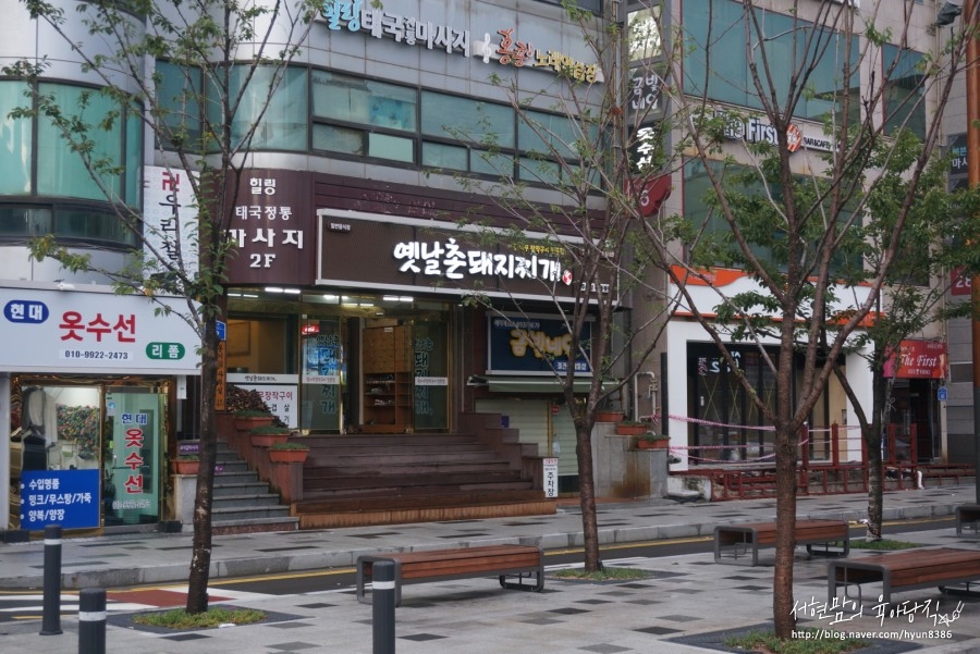 옛날촌돼지찌개 이미지