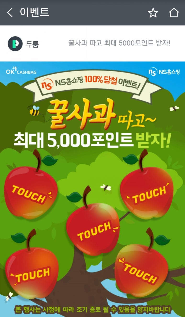오케이홈쇼핑 이미지