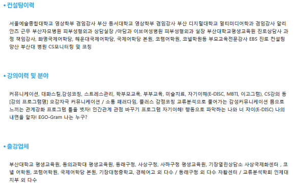 한국코칭문화원 이미지