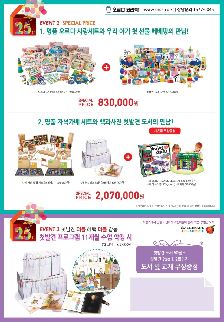 오르다코리아 이미지
