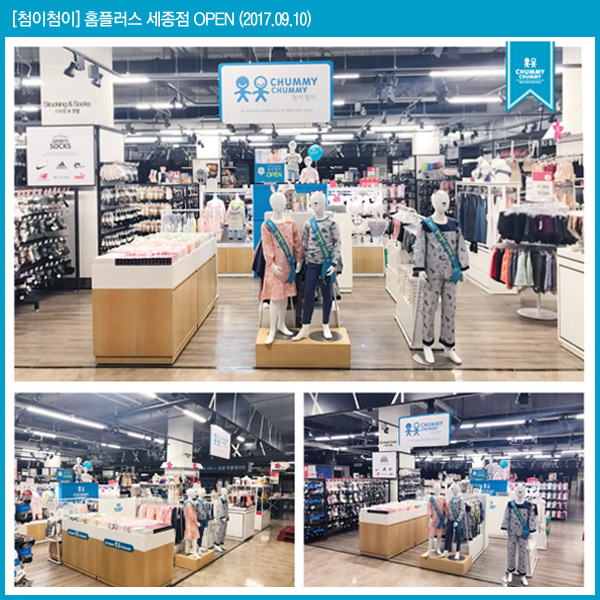 첨이첨이홈플러스 이미지