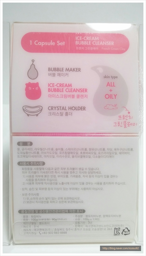 버블버블에코그린 이미지