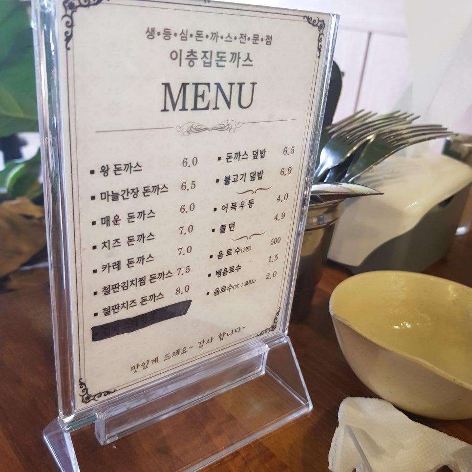 이층돈까스 이미지
