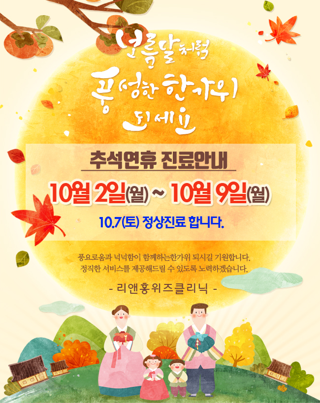 리앤홍위즈의원 이미지
