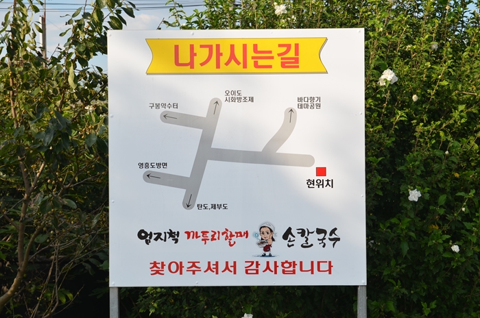 엄지손칼국수 이미지