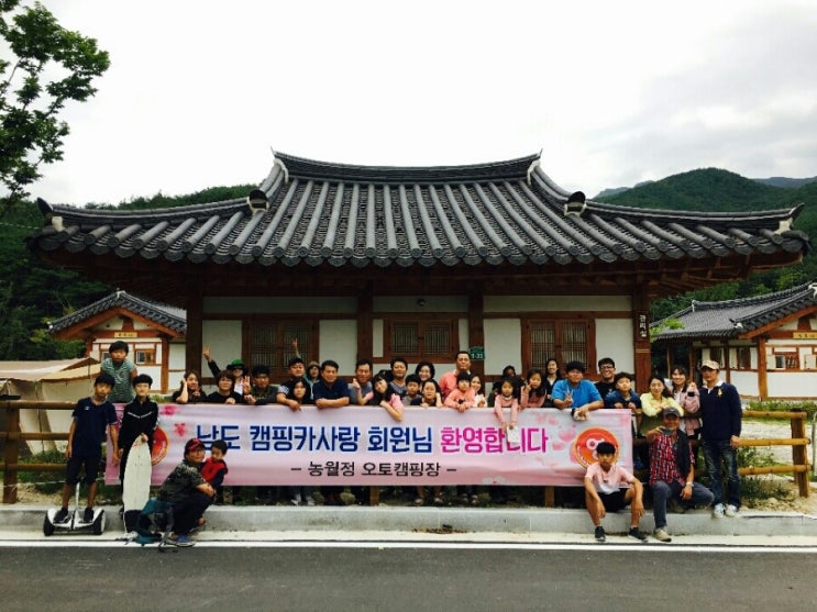 농월정오토캠핑장 이미지