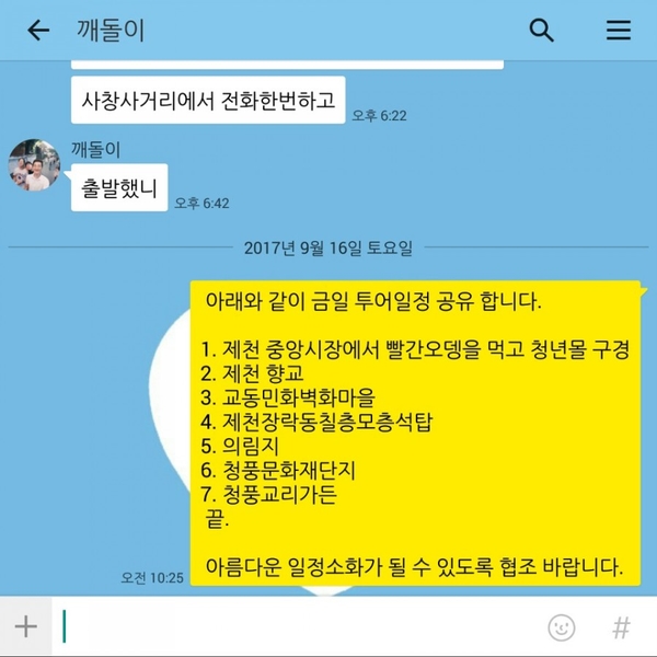 제천청사진 이미지