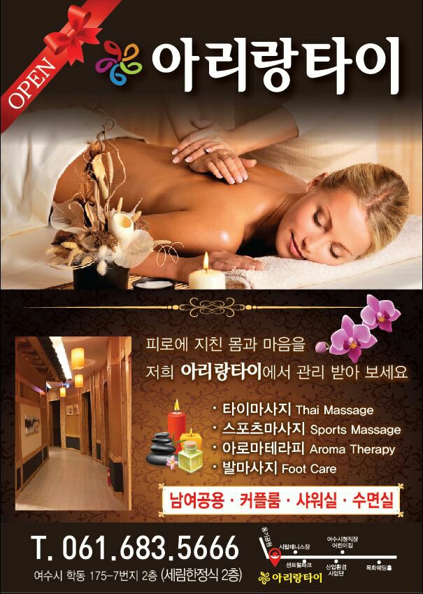아리랑타이 이미지
