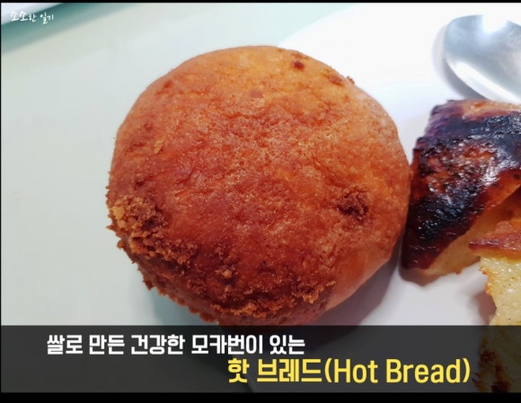 핫브레드(Hot Bread) 이미지