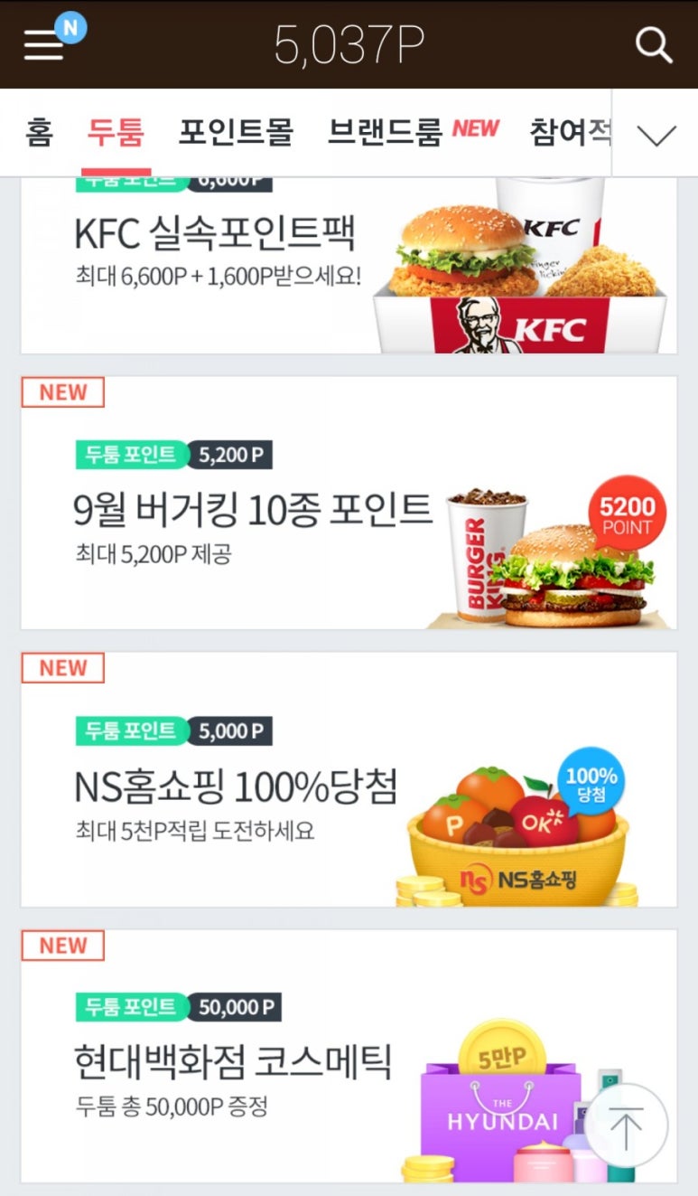 오케이홈쇼핑 이미지