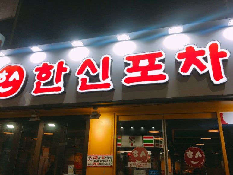한신마트 이미지