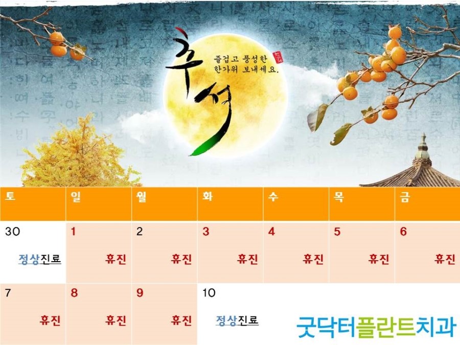 굿닥터플란트치과 이미지