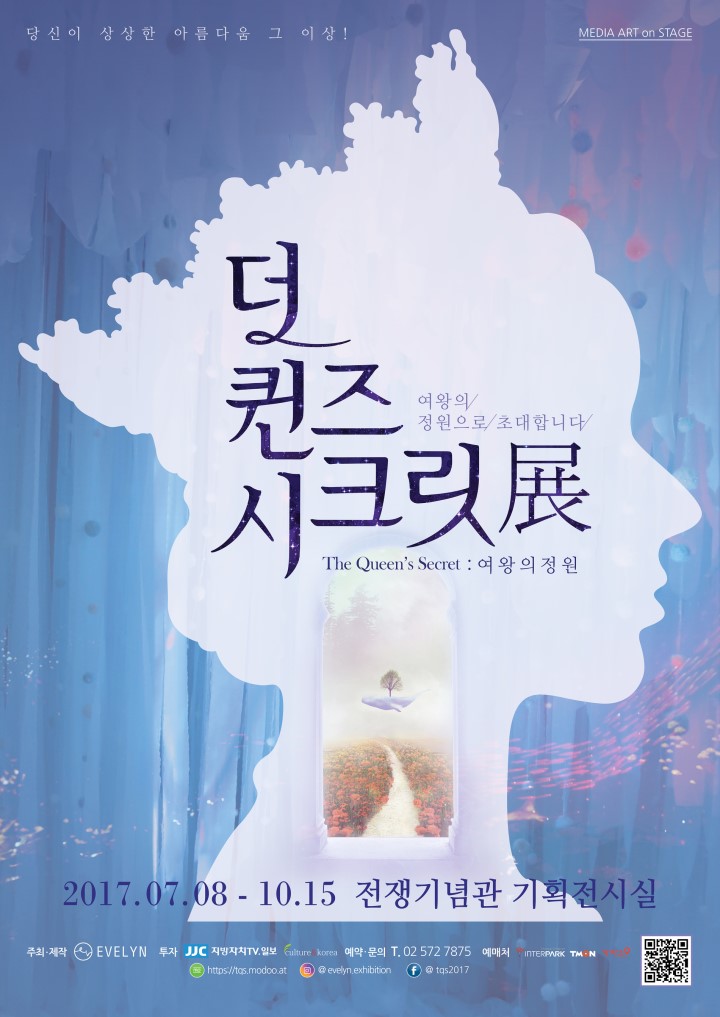 퀸즈기획 이미지