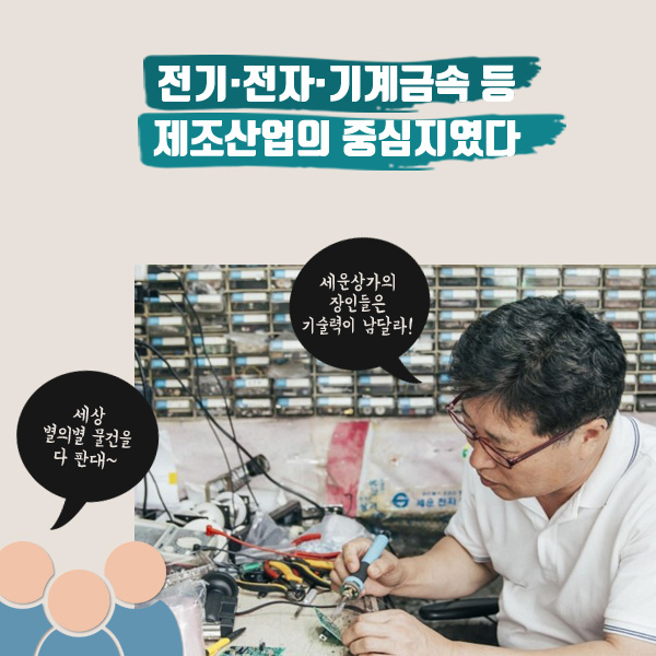 세운전기 이미지