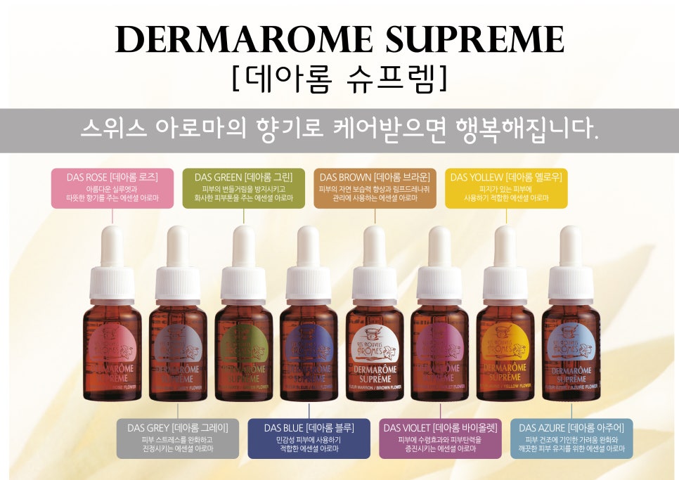 명품아로마 이미지