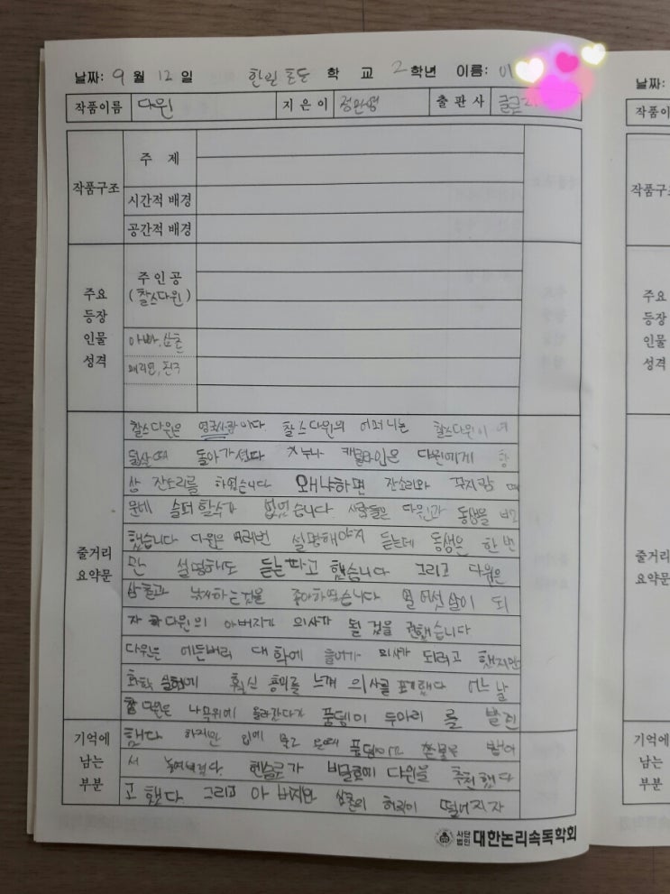 이*민 이미지