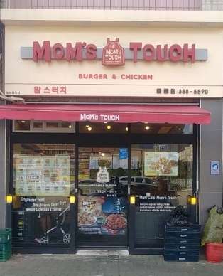 맘스터치물금점 이미지
