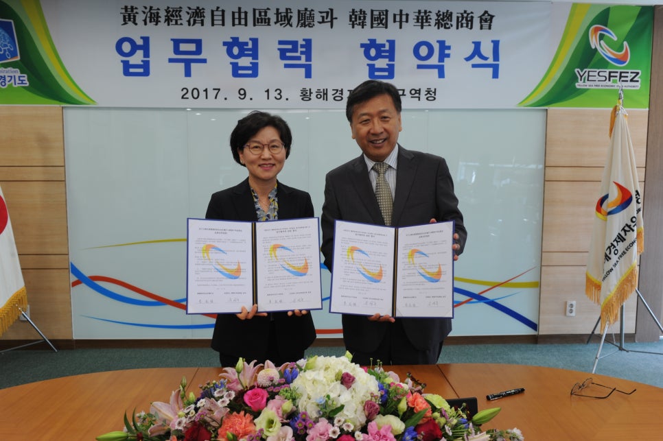 황해상회 이미지