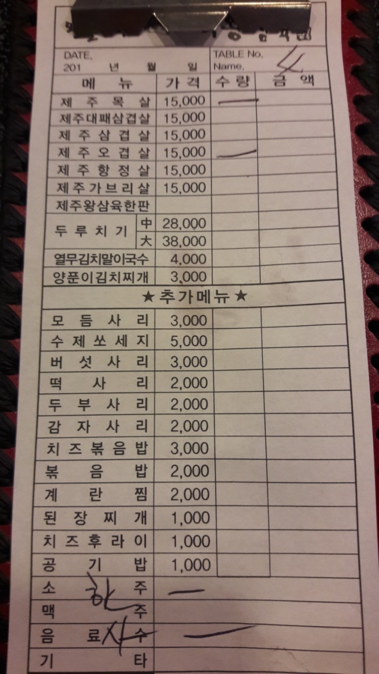 제주왕삼육 이미지