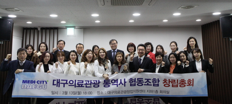 한중의료관광협동조합 이미지