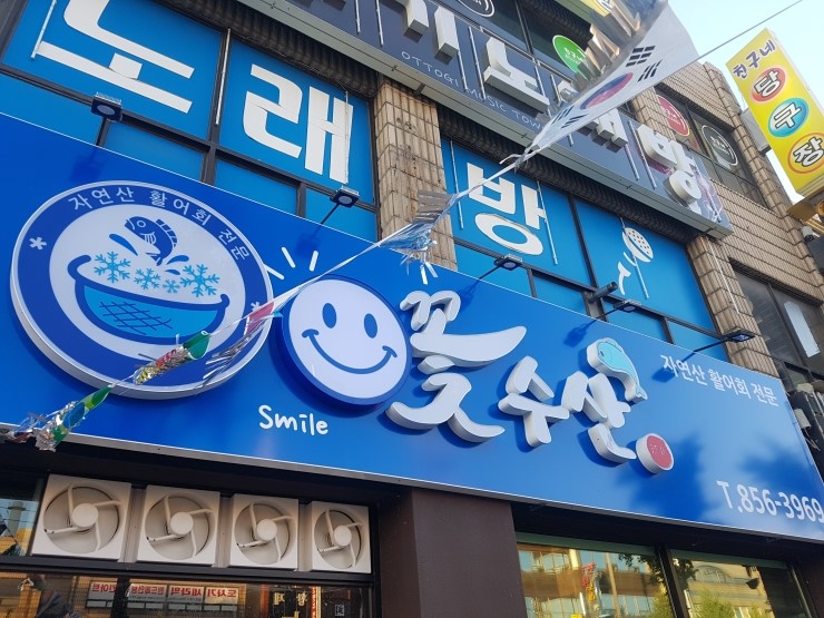 스마일광고기획 이미지