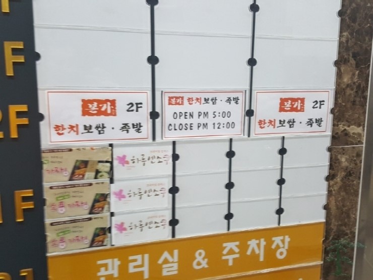 본가한치보쌈 이미지