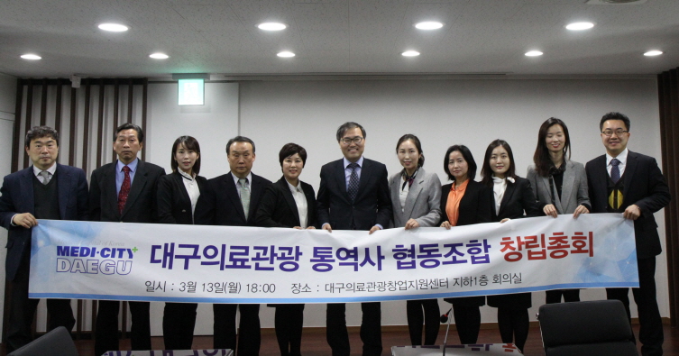 한중의료관광협동조합 이미지