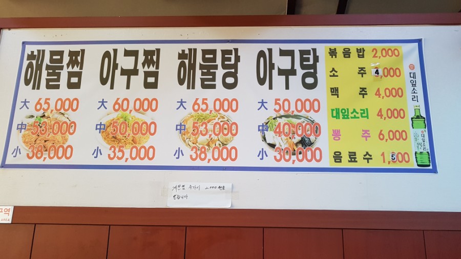 장수해물찜 이미지