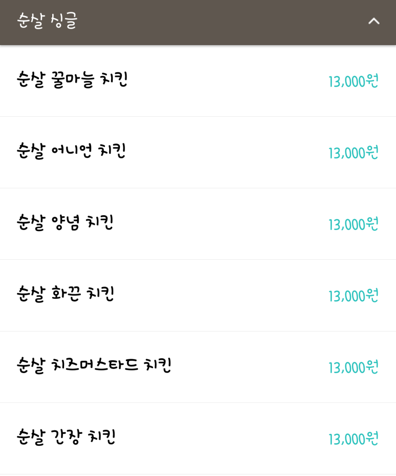 맛젤치킨 이미지