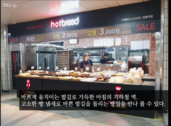 핫브레드(Hot Bread) 이미지