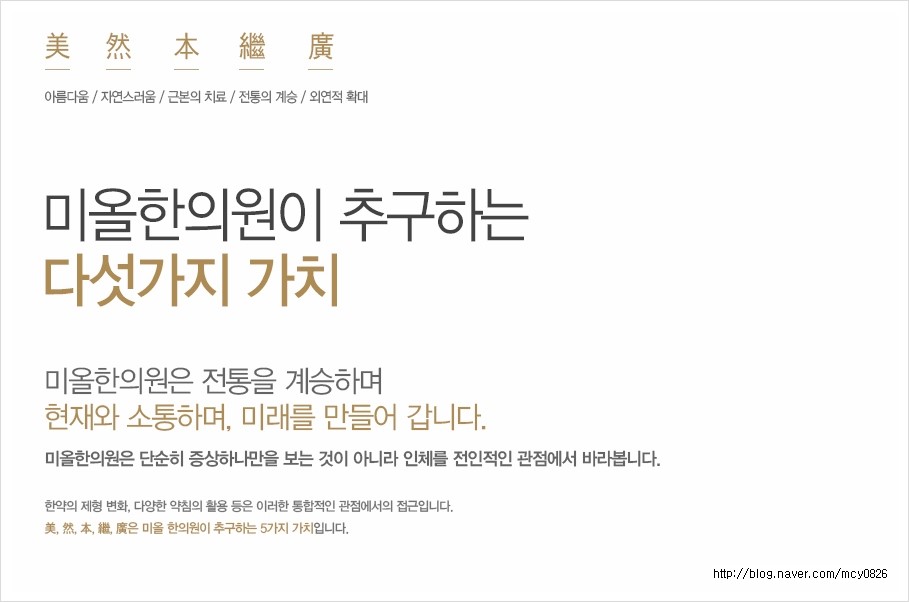 인영한의원 이미지
