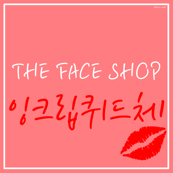 잉크샵 이미지