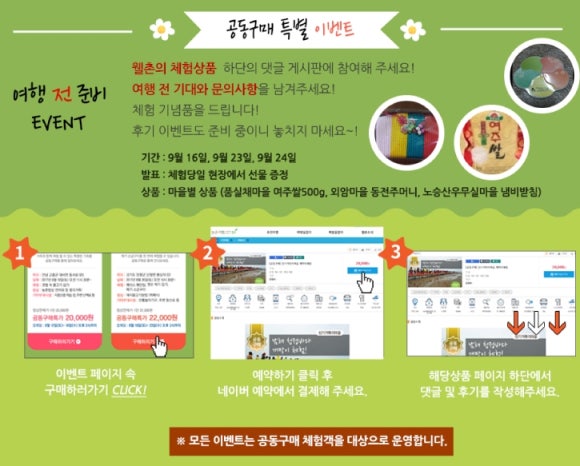 노승산우무실마을 이미지
