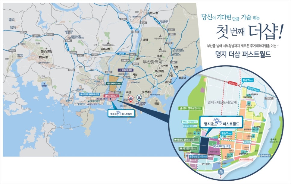 서부산IC(명지) 이미지