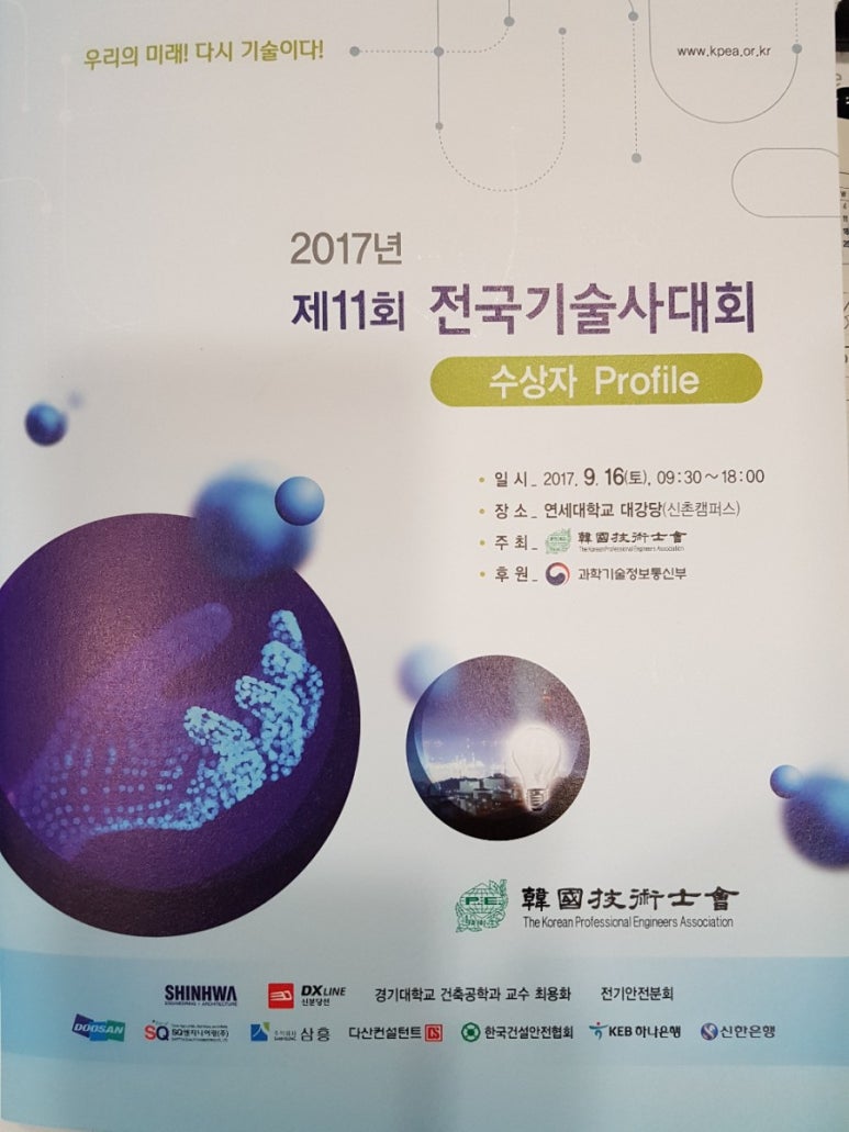 솔로몬기술단 이미지